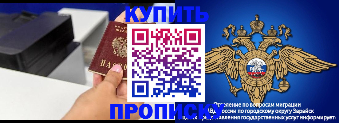 прописка законно в Вельске