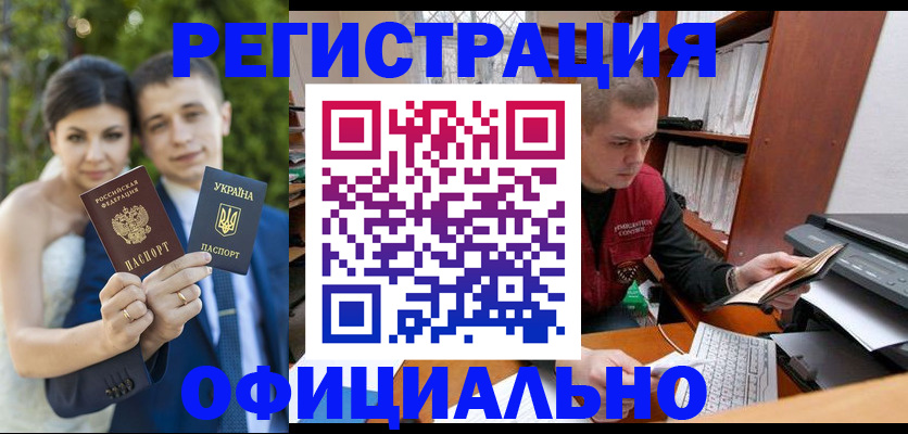 временная регистрация надежно в Вельске